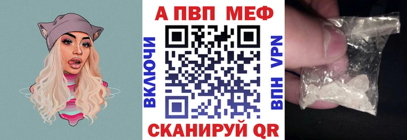 A PVP Соль Белокуриха