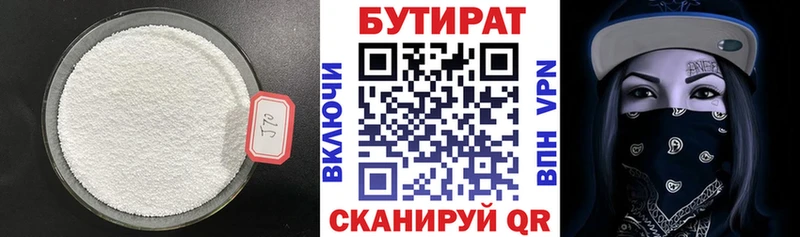закладка  MEGA маркетплейс  Бутират оксана  Белокуриха 