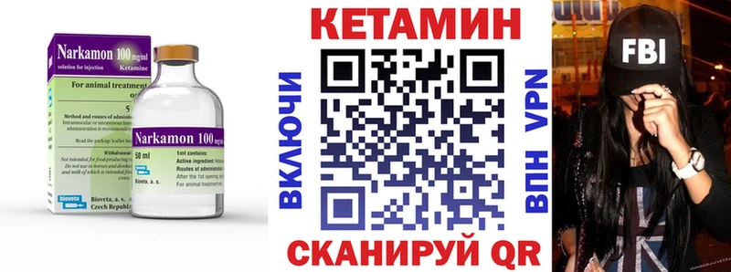 КЕТАМИН VHQ  Белокуриха 