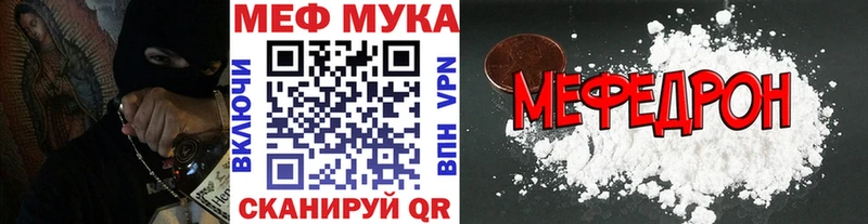Меф мука  Белокуриха 